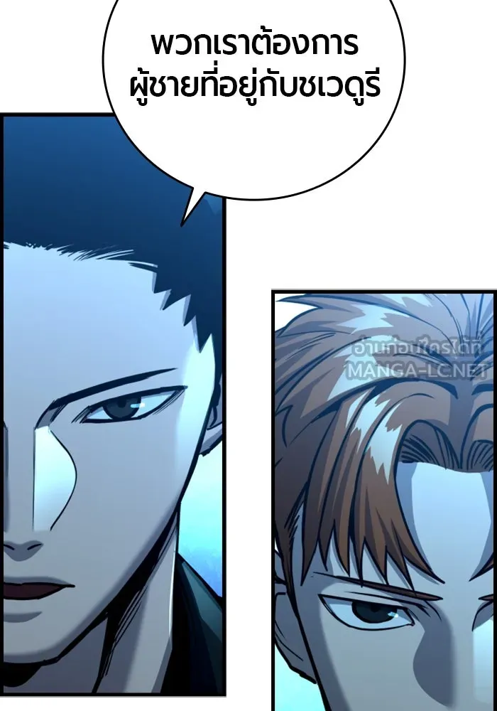 มือพิพากษา ตอนที่ 35 รูปที่ 39
