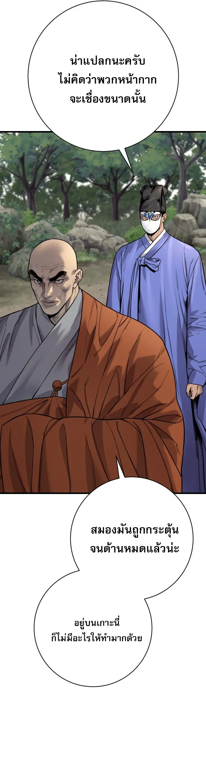 Return of the Bloodthirsty Police ตำรวจน_กฆ_า ตอนที่ ตอนที่ 118 รูปที่ 52