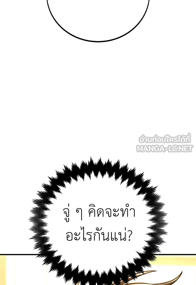 ไอ้เพลเยอร์นั่น ฉันฆ่ามันเอง ตอนที่ 105 รูปที่ 216