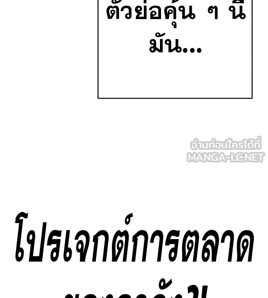 คอลเซ็นเตอร์เปลี่ยนชีวิต ตอนที่ 79 หัตถ์แห่งไมดาส รูปที่ 123