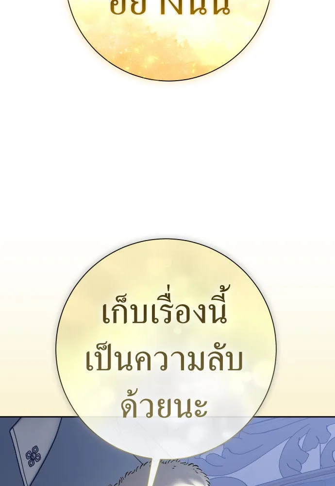 ชิงชีวิตพลิกลิขิตชะตา ตอนที่ 209. เหตุลอบปลงพระชนม์องค์ชาย(แผน รูปที่ 62