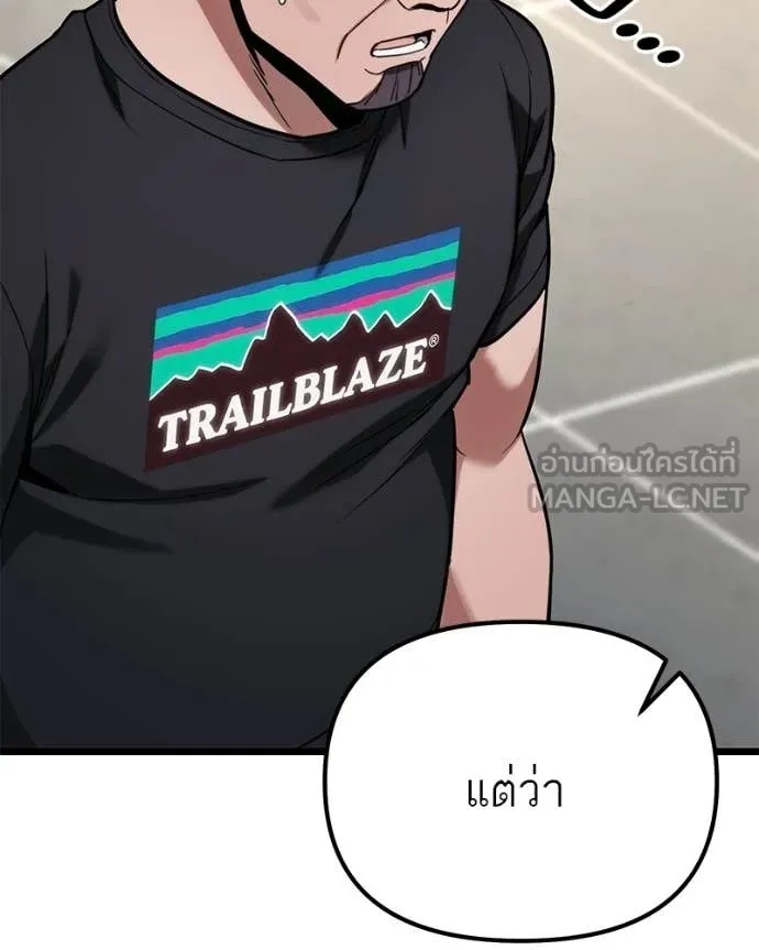 โทษที พื้นที่นี้ ตอนที่ 55 รูปที่ 16