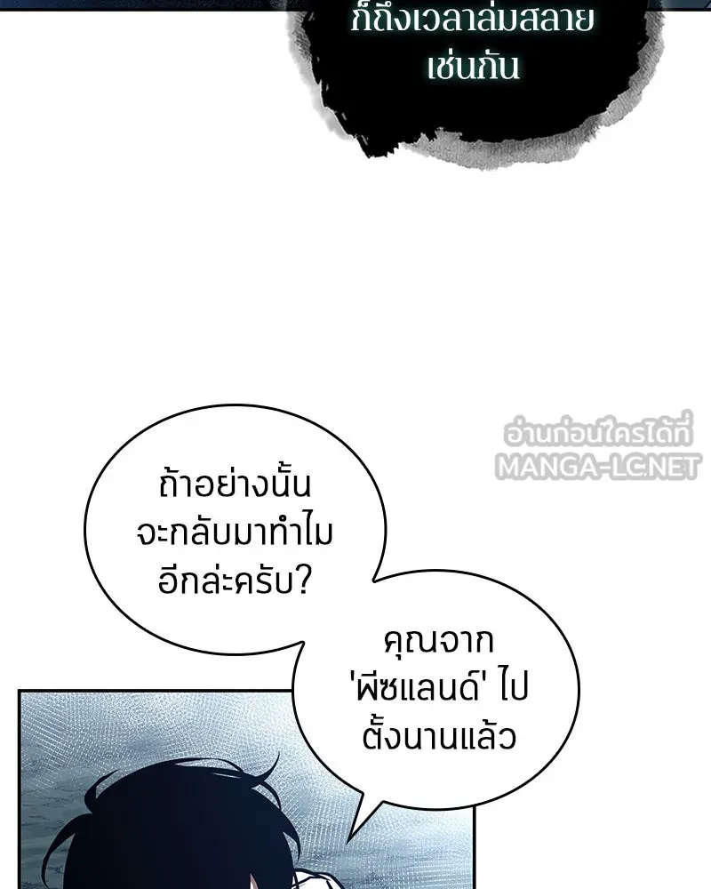 Omniscient Reader อ่านชะตาวันสิ้นโลก ตอนที่ 25 เหล่าผู้เผชิญหน้ากับเทพเจ้า (3 รูปที่ 66
