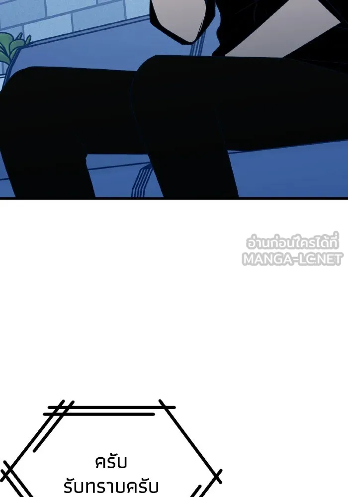 รักนี้ไม่มีรีไซเคิล ตอนที่ 98 รูปที่ 120