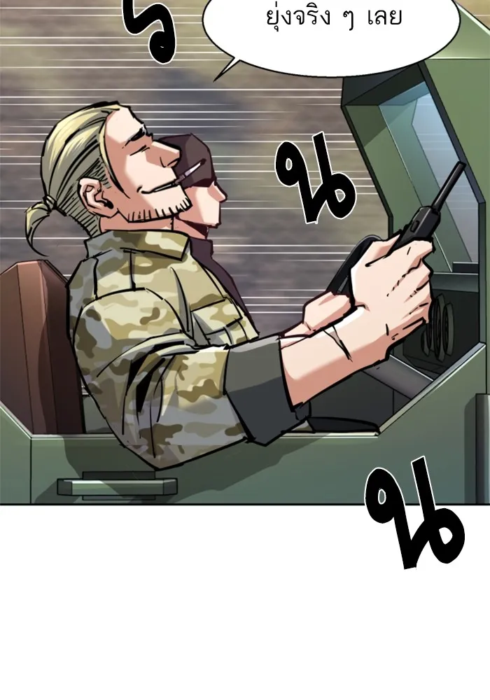 พี่ชายสายบอดี้การ์ด ตอนที่ 223 รูปที่ 65