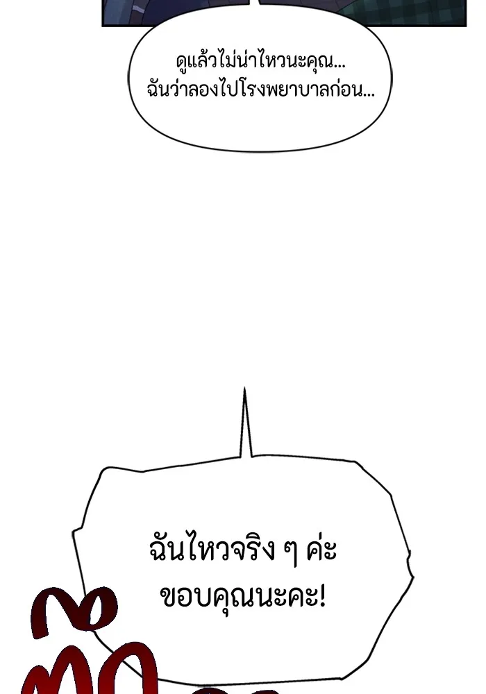 Couple Breaker ตอนที่ 58 รูปที่ 50