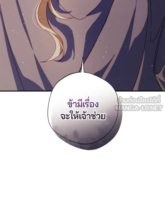 ถ้าเป็นนางร้าย ตอนที่ 32 รูปที่ 94