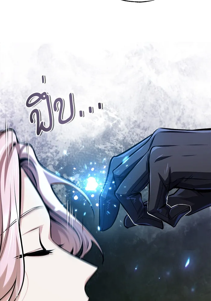 ศาสตราจารย์จำเป็นแห่งอะคาเดมี ตอนที่ 70 รูปที่ 116