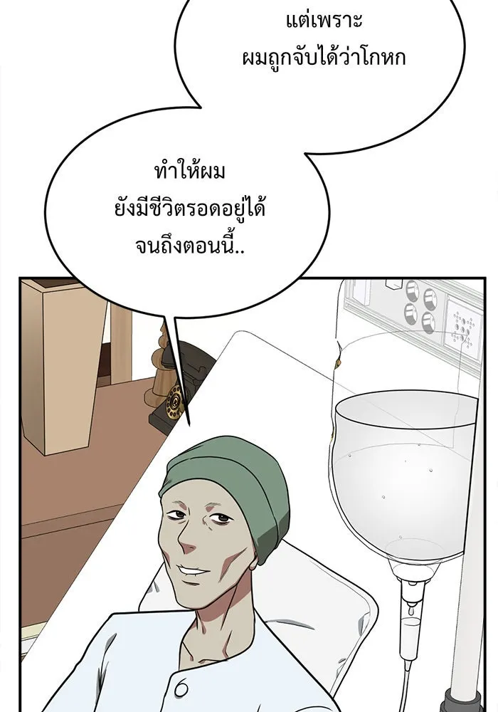 ช่วยเปลี่ยนฉันที ตอนที่ 101. เอเดน 21 รูปที่ 64