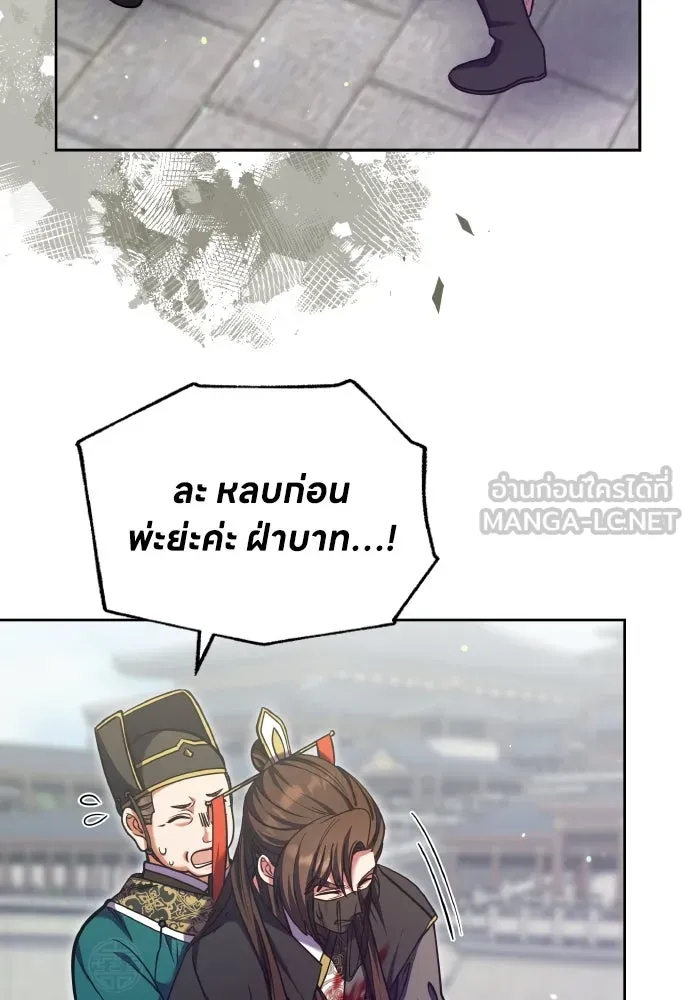 ข้าเนี่ยนะเป็นพระสนม ตอนที่ 92 ข้าจะช่วยเอง รูปที่ 93