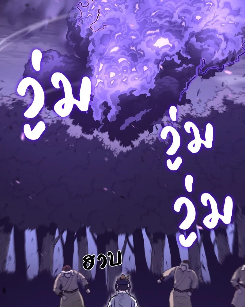 เกิดอีกทีเป็นว่าที่ประมุขลัทธิมาร ตอนที่ 32 รูปที่ 13