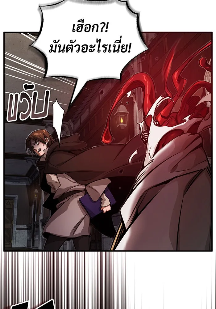 จอมเวทเกิดใหม่ในรอบ 66666 ปี ตอนที่ 84 รูปที่ 56