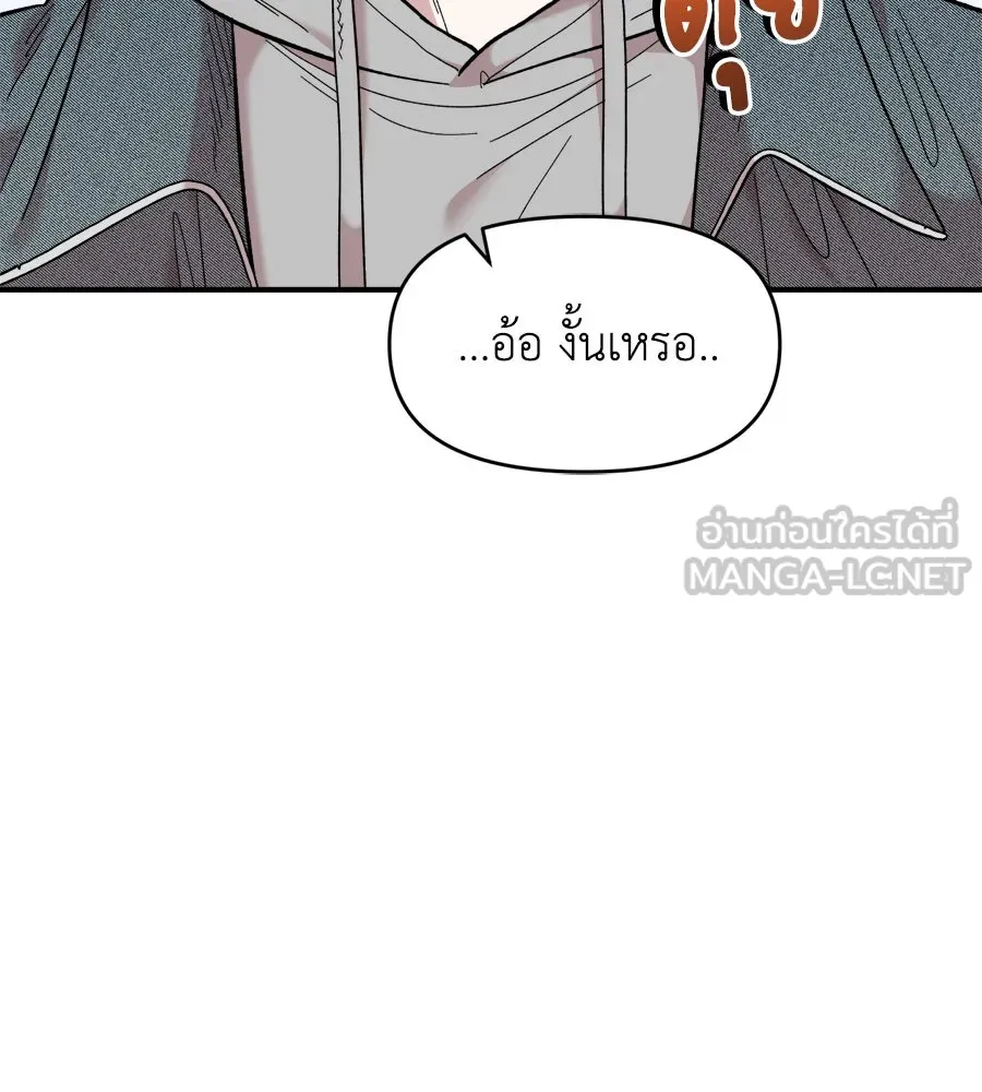 เพื่อนกันมันส์เกิน ตอนที่ 17 รูปที่ 120