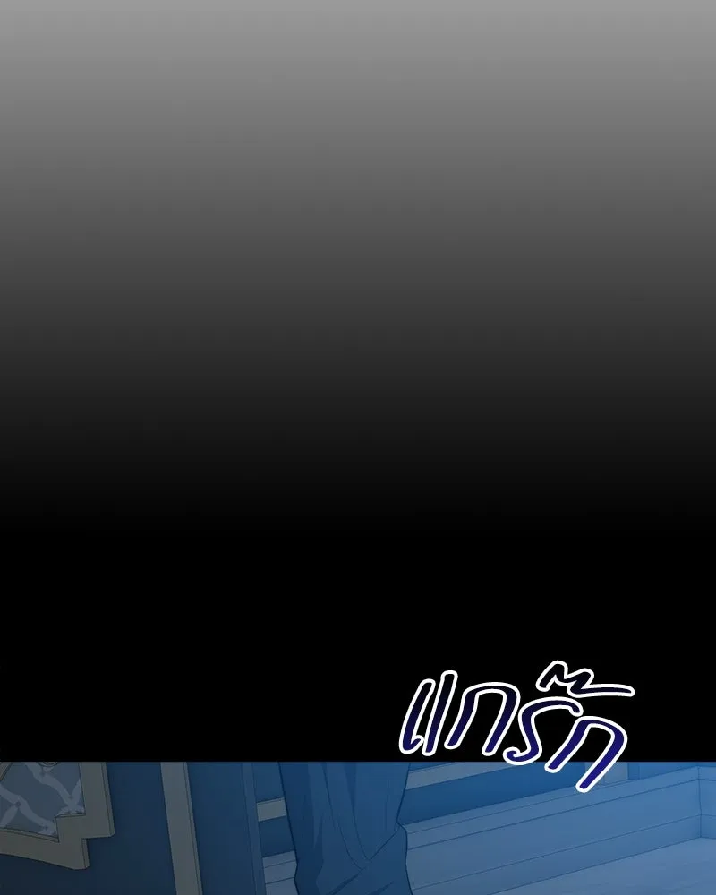 ขอบคุณที่หักหลัง ตอนที่ 37 รูปที่ 97