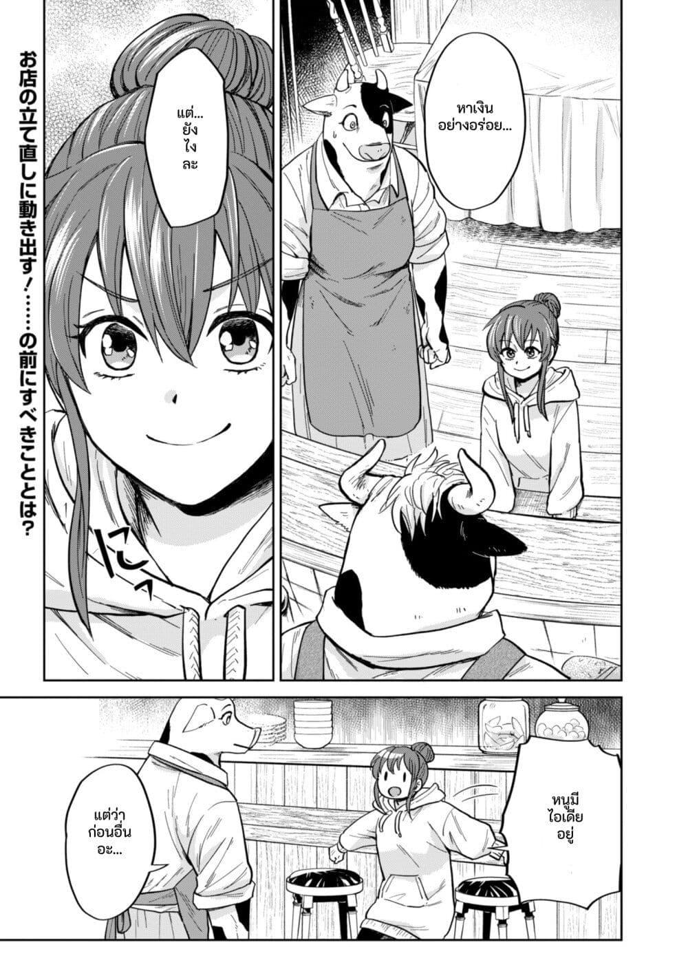 Manga-lc-com อ่านมังงะ อ่านการ์ตูน ออนไลน์ ฟรี Tenkuu no Isekai Bistro-Ten – Kanban Musume Sorano ga Oishii Shiawase Todokemasu ตอนที่ 1 2 3 4 5 6 7 8 9 10 11 12 13 14 ฟรี ไม่มีโฆษณา Manga-lc - อ่าน มังงะ อ่าน การ์ตูน ออนไลน์ อ่านมังงะ ฟรี