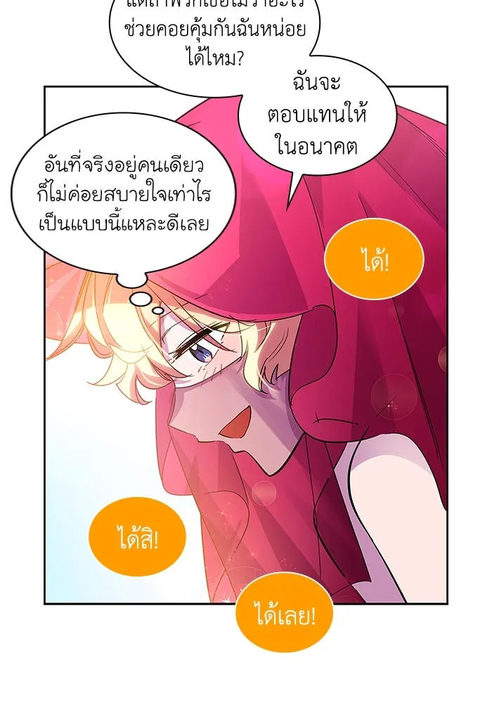 ฟิลเลียโรเซ่กับคำทำนายแห่งมงกุฎหนาม ตอนที่ 23 รูปที่ 67