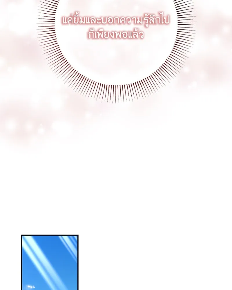 เจ้าหญิงคลั่งแห่งวังหลวง ตอนที่ 41 รูปที่ 82