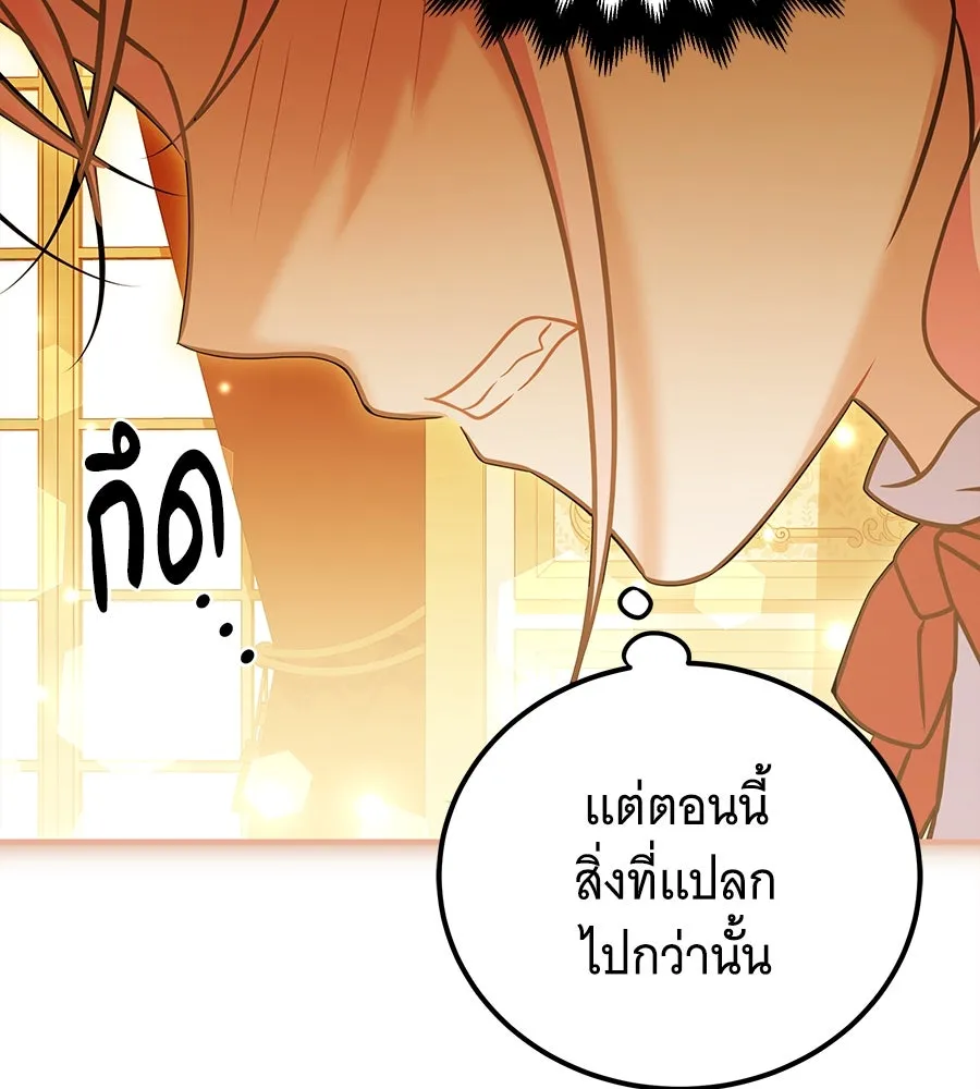 เปลี่ยนบทร้ายให้เป็นบทรัก ตอนที่ 45 รูปที่ 95