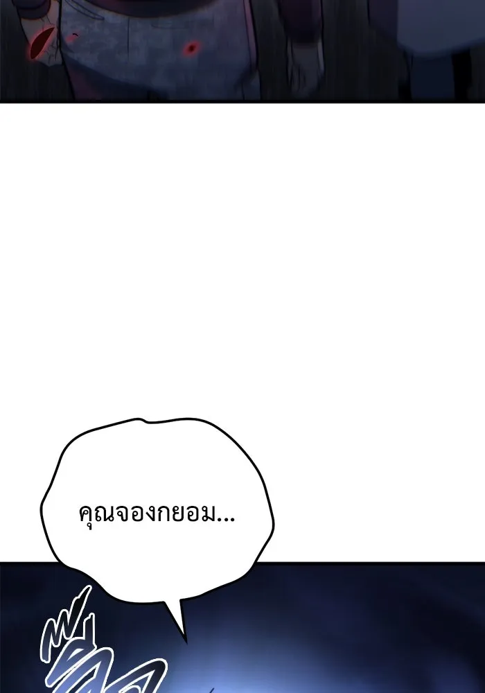 โกดังลับหลังโลกแตก ตอนที่ 14 รูปที่ 125