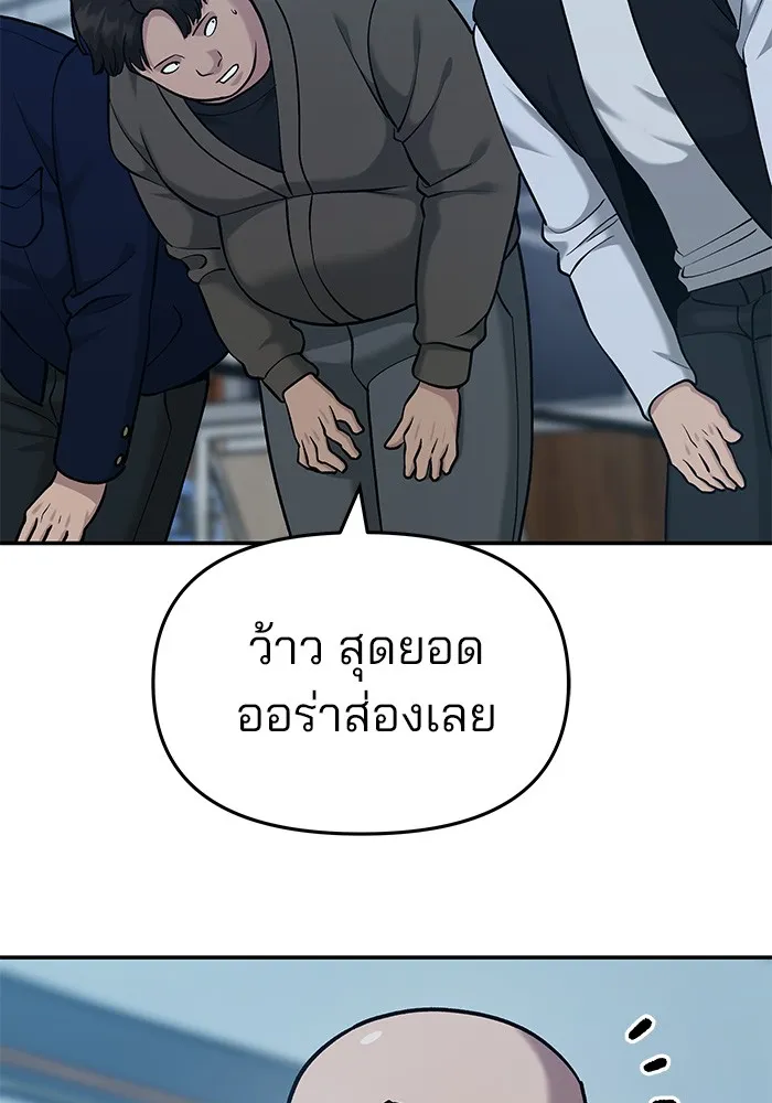 เลวฟาดเลว ตอนที่ 29 รูปที่ 170