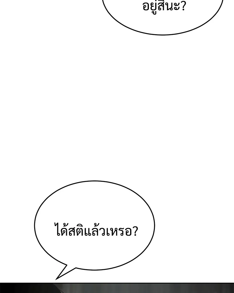 แบคXX ตอนที่ 91 รูปที่ 34