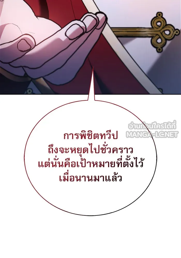 ผมไม่ได้เก่งอย่างที่คิด ตอนที่ 34 รูปที่ 126