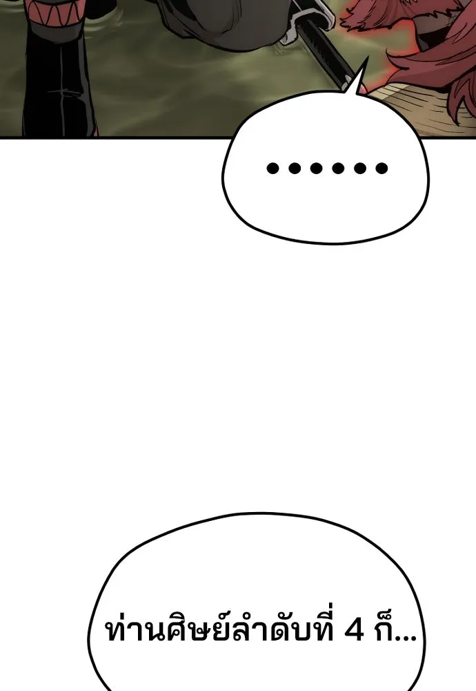 เส้นทางสู่เทพมาร ตอนที่ 112 รูปที่ 17