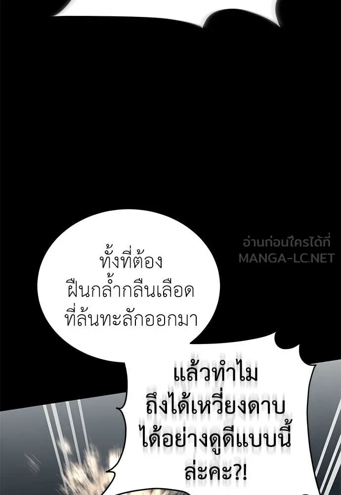 ยมราชลงทัณฑ์ ตอนที่ 94 รูปที่ 112