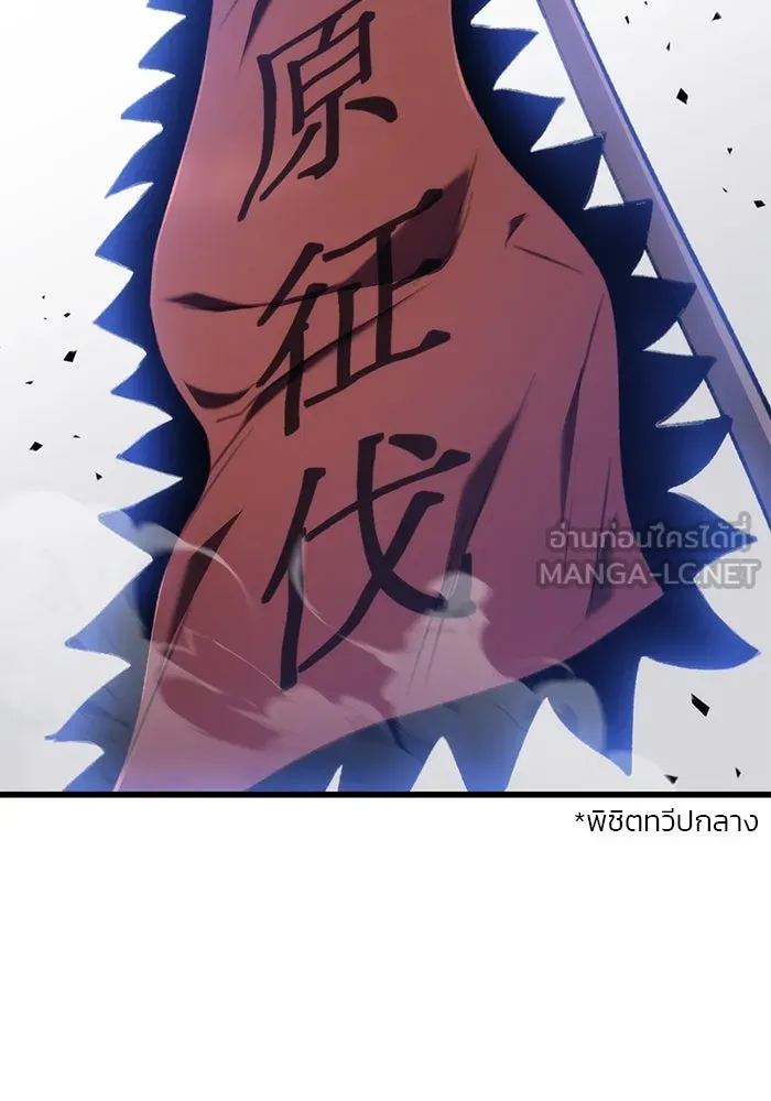 ดาบแห่งจักรพรรดิ ตอนที่ 36 รูปที่ 72