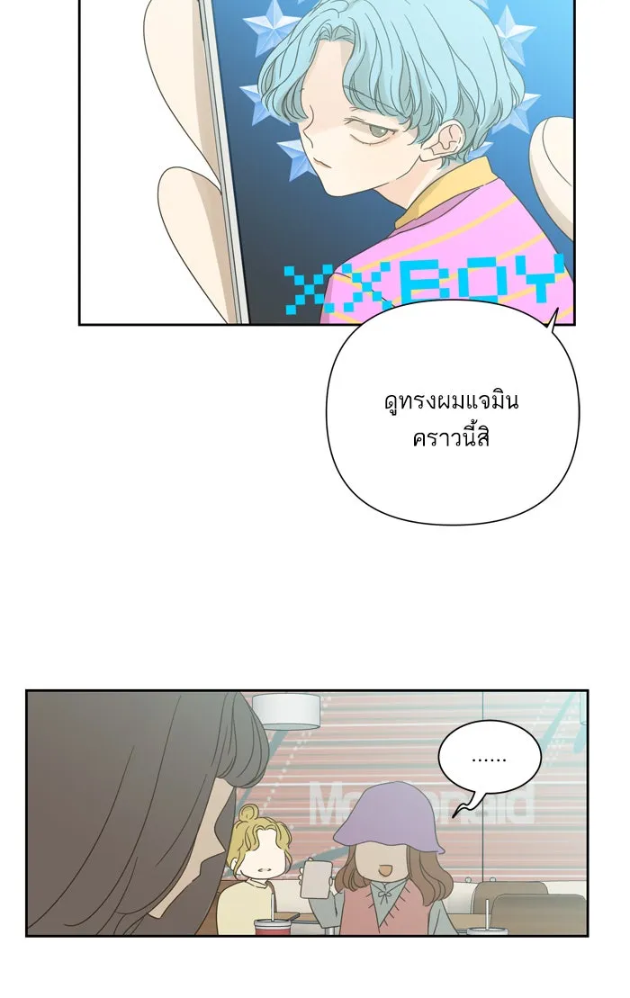 ฉันมันร้าย หรือเพราะโลกไม่น่ารัก ตอนที่ 58 รูปที่ 56