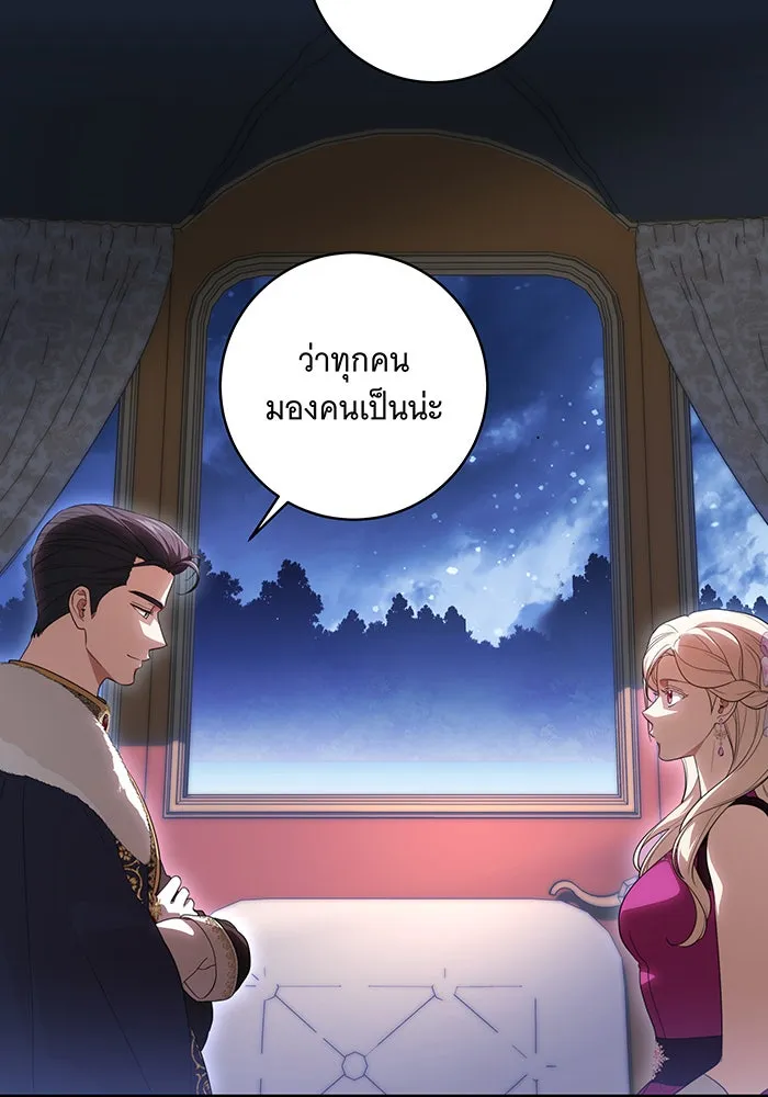 ทุกอย่างที่เสียไป ฉันขอทวงคืน ตอนที่ 65 รูปที่ 37