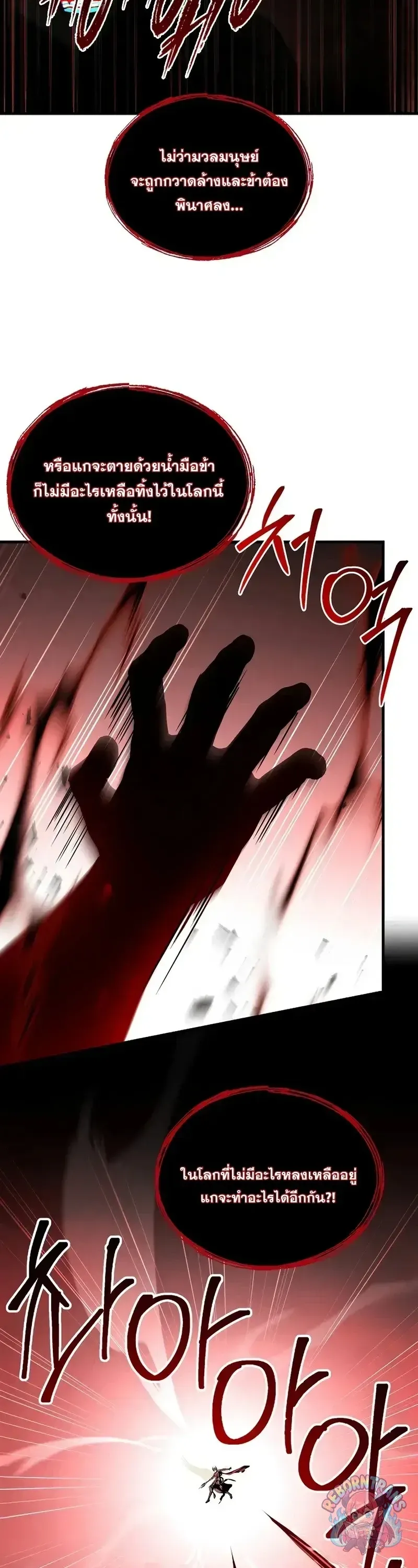 Return of The Unrivaled Spear Knight ตอนที่ ตอนที่ 179 รูปที่ 54