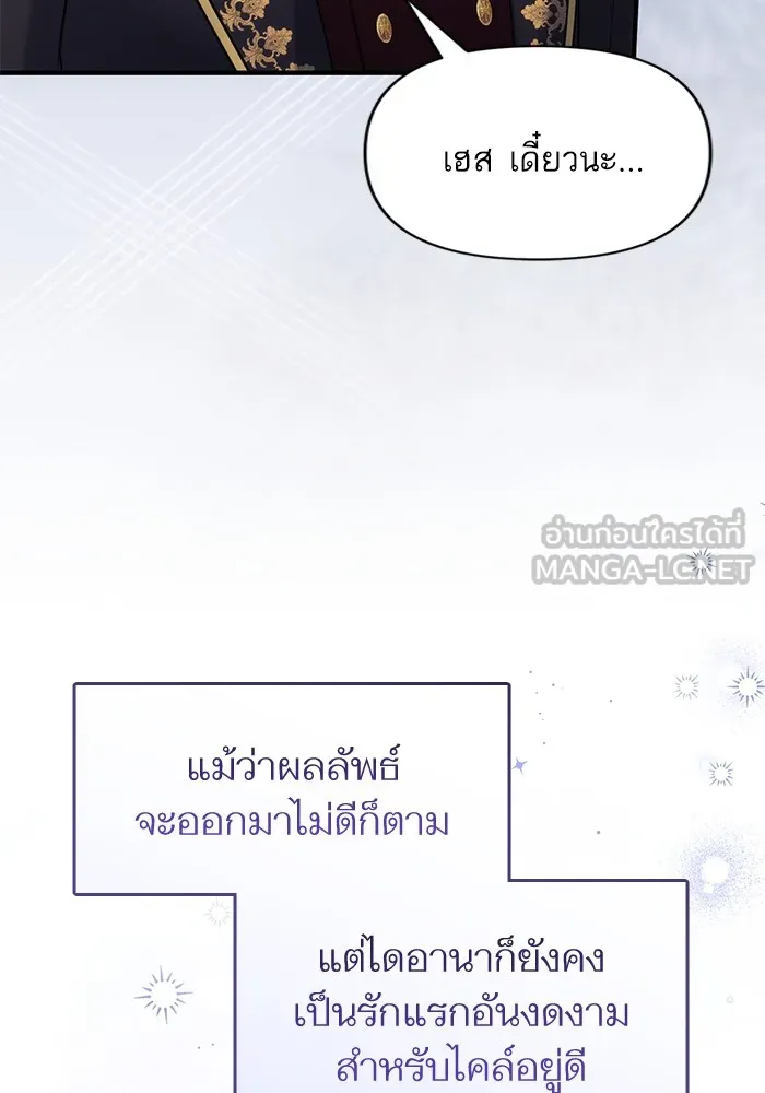 แด่ตัวละครโปรดที่ถูกทิ้ง ตอนที่ 75 รูปที่ 6
