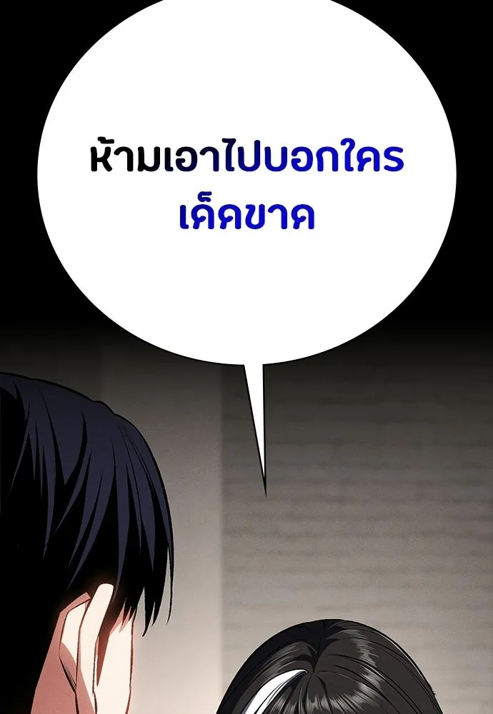 มือสังหารพันธุ์อมตะ ตอนที่ 61 รูปที่ 97