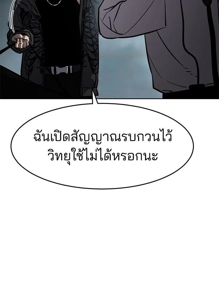 กฎเหล็กบ้านสายลับ ตอนที่ 14 รูปที่ 187
