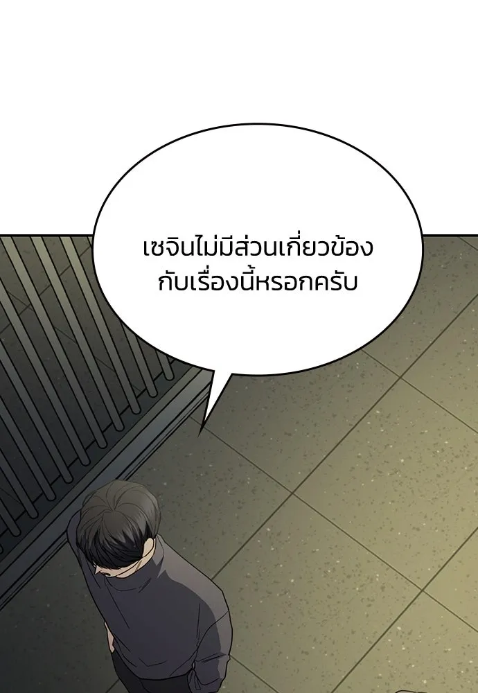 รักแล้วห้ามเลิก ตอนที่ 49 รูปที่ 148