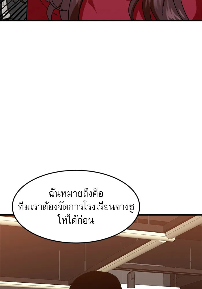 Double Click ตอนที่ 63 รูปที่ 56