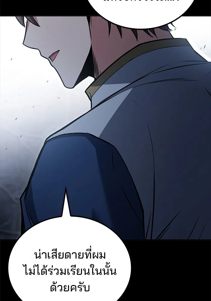 ครัวจอมเวท ตอนที่ 93 รูปที่ 76