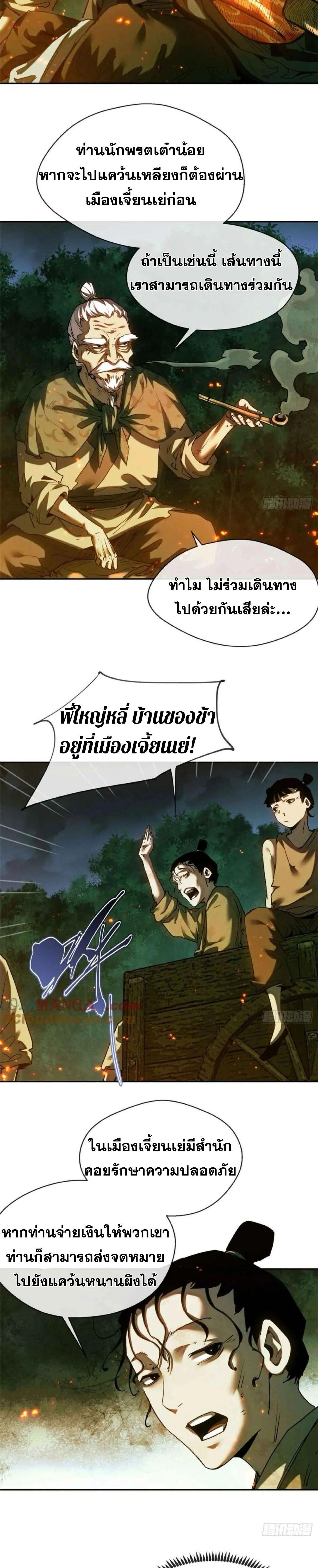 Manga-lc-com อ่านมังงะ อ่านการ์ตูน ออนไลน์ ฟรี Dao of the Bizarre Immortal ตอนที่ 1 2 3 4 5 6 7 8 9 10 11 12 13 14 ฟรี ไม่มีโฆษณา Manga-lc - อ่าน มังงะ อ่าน การ์ตูน ออนไลน์ อ่านมังงะ ฟรี