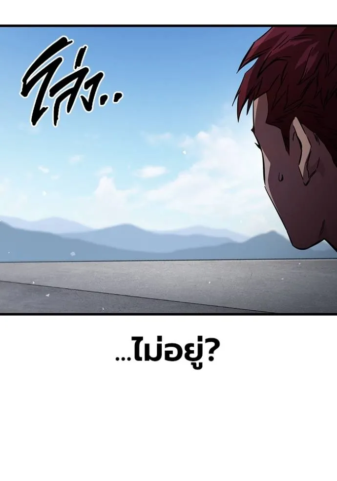 มหาสงครามคนแกร่ง ตอนที่ 18 รูปที่ 26