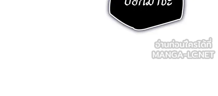เกิดใหม่พร้อมพลังแห่งราชัน ตอนที่ 87 รูปที่ 54