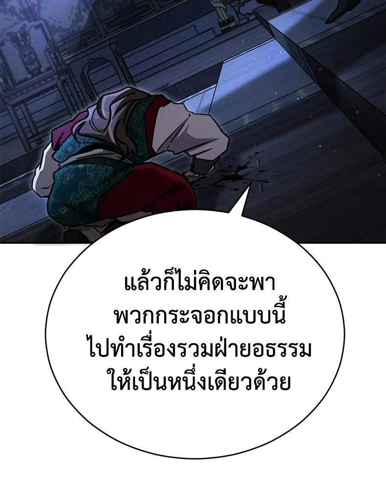 กำปั้นราชันคืนชีพ ตอนที่ 39 รูปที่ 235