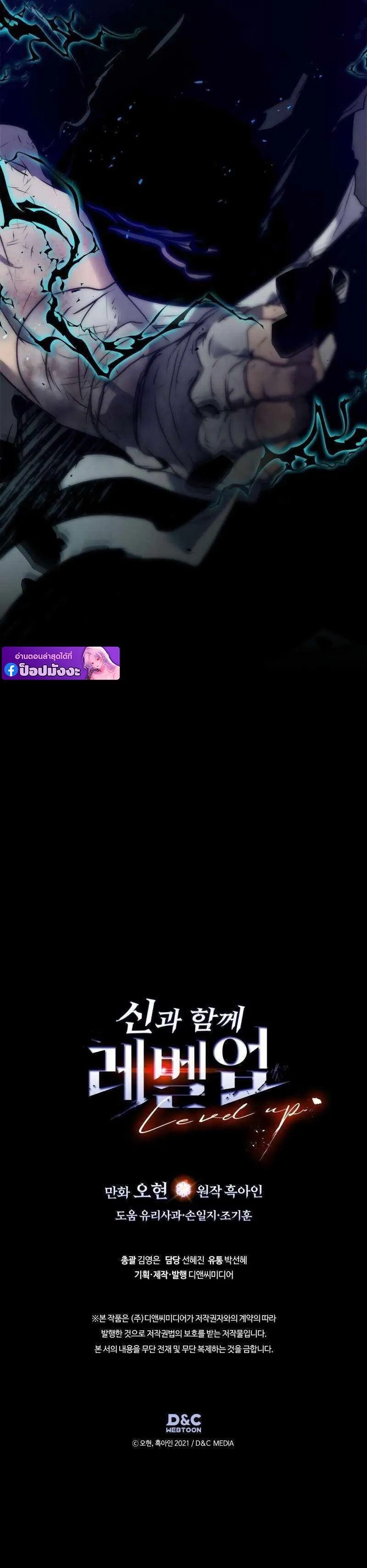 Leveling With the Gods ตอนที่ ตอนที่ 134 รูปที่ 13