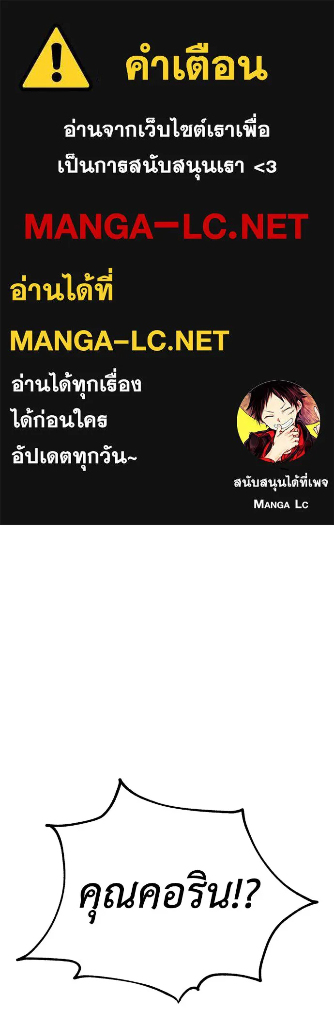 ไอ้เพลเยอร์นั่น ฉันฆ่ามันเอง ตอนที่ 41 รูปที่ 1