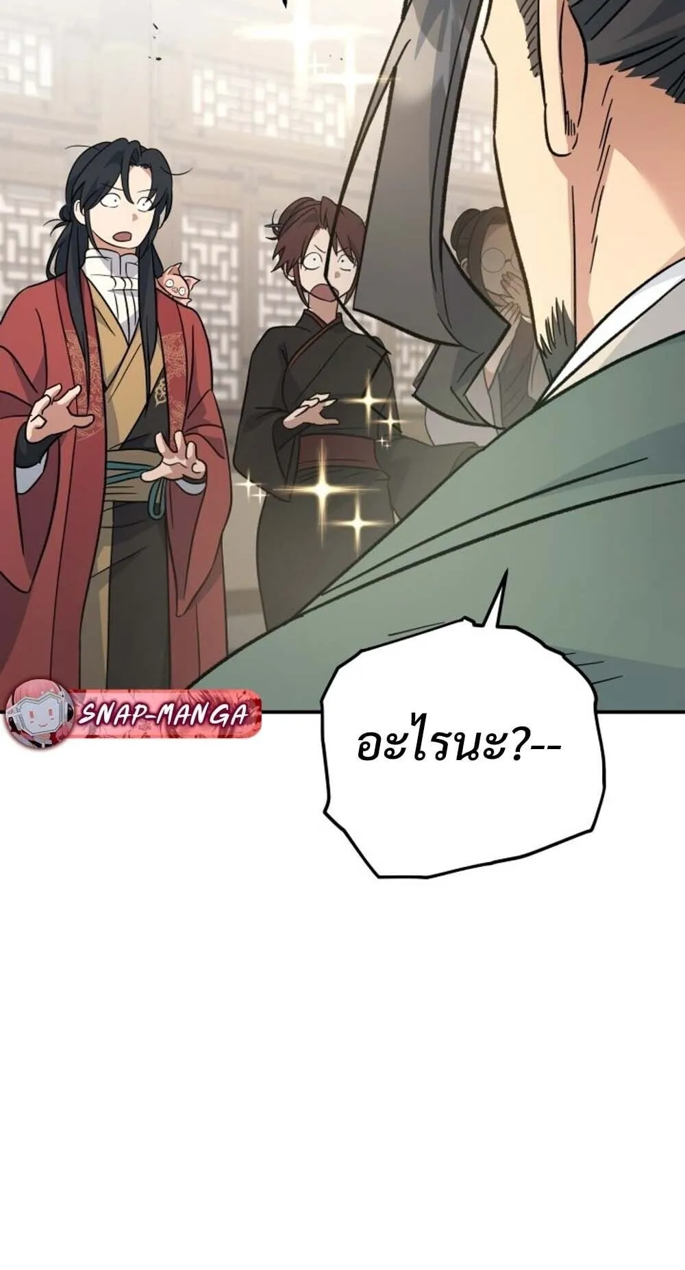 The Youngest Son of the Eunhae Sangdan บ_ตรชายคนส_ดท_องแห_งหอการค_าอ_นเฮ ตอนที่ ตอนที่ 36 รูปที่ 9