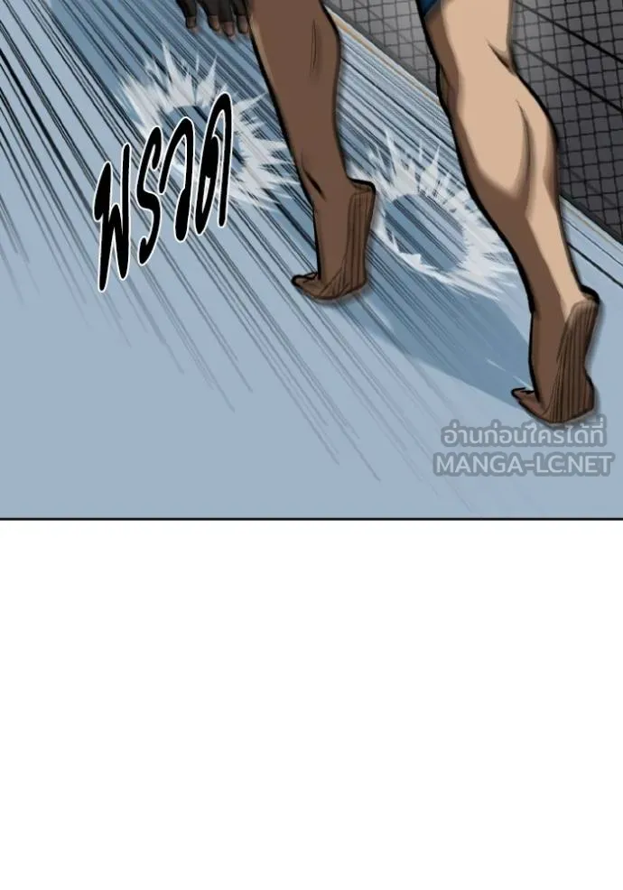 ราชาแห่งอ็อกทากอน ตอนที่ 133 รูปที่ 9