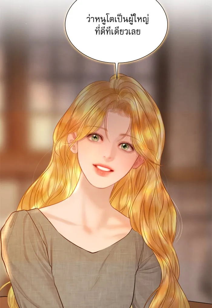 ถ้าไม่ร้อง ก็จงอ้อนวอนซะ ตอนที่ 55 +ประกาศจากนักเขียน รูปที่ 82