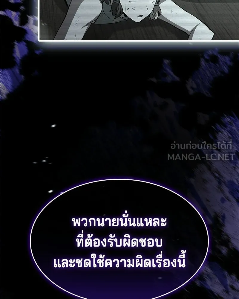 เจ้าชายแผนโบราณ ตอนที่ 37 รูปที่ 54