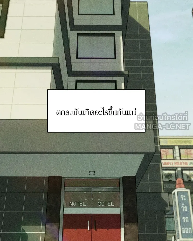 บุปผารุ่มราคะ ตอนที่ 94 รูปที่ 9