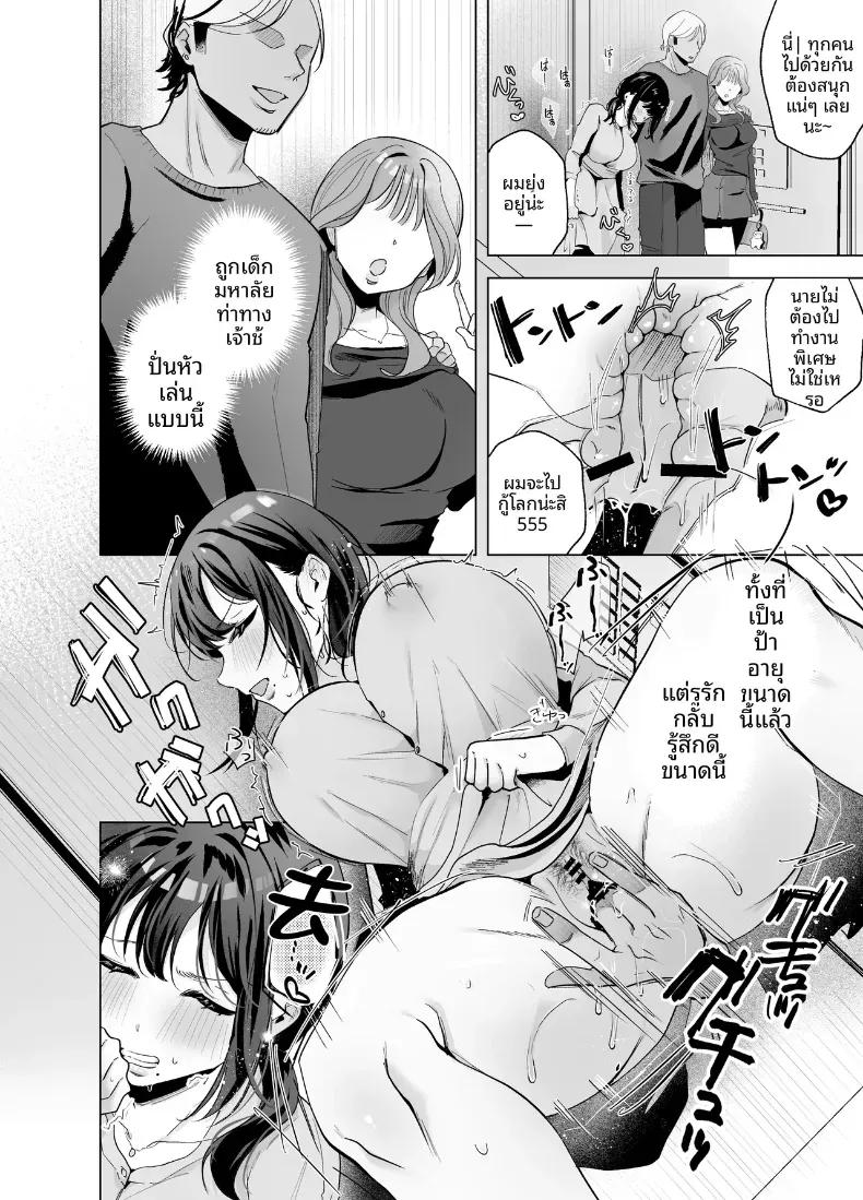 Doujin-Lc- อ่าน โดจิน มังฮวา เกาหลี ญี่ปุ่น จีน แปลไทย เรื่องราว NTR ของหญิงอายุ 35 (Oyu Korori) ตอนที่ 1 2 3 4 5 6 7 8 9 10 11 12 13 14 ฟรี ไม่มีโฆษณา อ่าน โดจิน Manhwa เกาหลี ญี่ปุ่น จีน เรามีครบ คัดมาให้เน้นๆ โดจิน 18+ รับประกันความฟินโดย  Doujin Lc